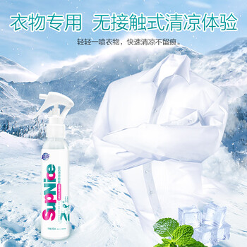 超能 SupNice 衣物用清凉喷雾150ml  薄荷青草香氛 小凉瓶