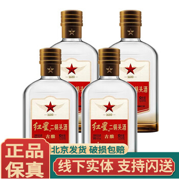 红星二锅头125ML价格报价行情- 京东