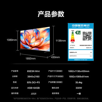 海信电视85E5N Mini 85英寸 Mini LED DeepSeek AI电视 144Hz高刷 智能液晶超薄