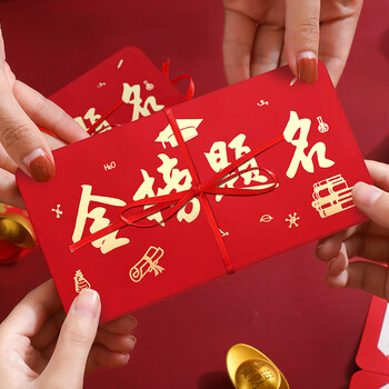 嘉然恒十八岁生日红包新款创意折叠仪式感红包男孩女孩成人礼红包袋
