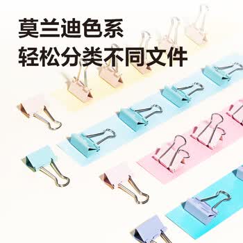 得力（deli）24只32mm中号莫兰迪色时尚长尾票夹  升级新配色 24只/筒 8553A