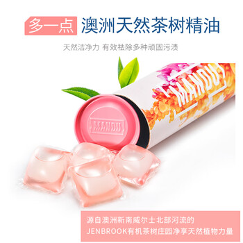 蔓珠天然茶树精油酵素留香洗衣凝珠 馥郁蓝铃15颗  高倍浓缩多效合一