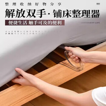 家の物语（KATEI STORY）日本铺床神器整理床单缝隙插床垫抬高器家用床单塞缝隙工具固定器