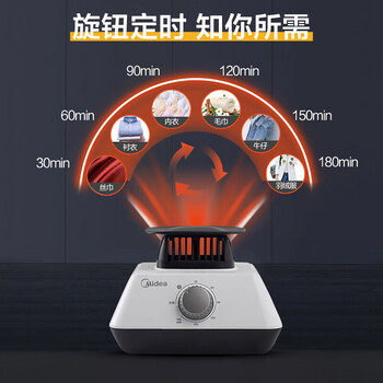 美的(Midea)【430升大容量】干衣机烘干机家用烘衣物护理机烘鞋婴儿内裤脱水小型除菌除螨烘衣机/HBGJ12A1 美的(Midea)【430升大容量】干衣机烘干机家用烘衣物护理机烘鞋婴儿内裤脱水小型除菌除螨烘衣机/HBGJ12A1