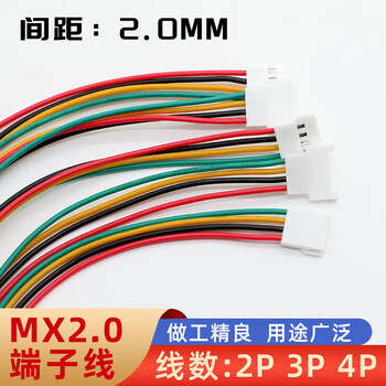 汇君 MX2.0电子线单头镀锡彩排线连接线公头母头2P3P4P线端 10条单边公头4P 10cm