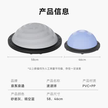 京东京造 平衡波速球加厚半圆平衡球普拉提健身塑形家用拉力绳灰色
