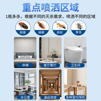 MEN WOO呋虫胺杀虫剂喷雾衣鱼臭虫跳蚤专用床上家用室内非无毒蟑螂药蚂蚁