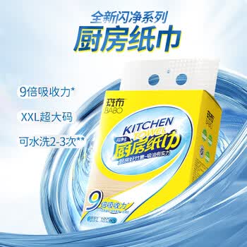 斑布厨房用纸 悬挂式抽纸180抽*5提 9倍吸收锁污不滴漏 厨房抽纸 整箱