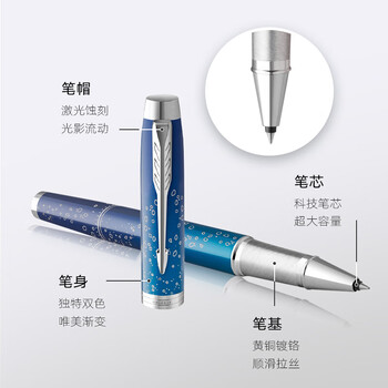 派克签字笔探索系列特别珍藏版宝珠笔商务用笔金属笔身 IM深海探索特别版宝珠笔