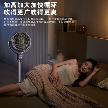 艾美特（AIRMATE）空气循环扇 FA18-X113 家用电风扇 台地两用节能轻音办公室台扇 换气降浊落地扇风扇 