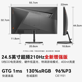 SANC盛色24.5英寸210Hz电竞显示器FastIPS 原生200Hz HDR400亮度 硬件低蓝光 电脑屏幕 N50Pro5增强版