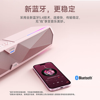 漫步者（EDIFIER）M30 Plus 电脑音响音箱 桌面蓝牙游戏音箱 RGB氛围灯 内置麦克风 樱粉