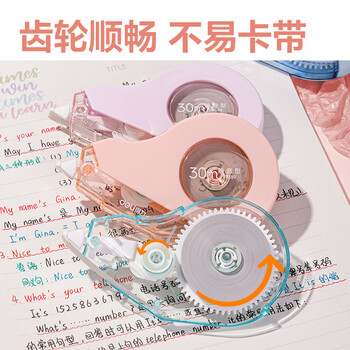 得力（deli）【全网低价】150m莫兰迪加厚耐摔大容量修正带 消音款 涂改带学生涂改带改正带 30M*5MM 5只装