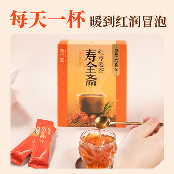 寿全斋红枣姜茶姜枣茶红糖姜茶大姨妈可喝生姜汁红糖独立包装12g*10条 