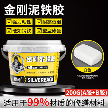 银背泥铁胶AB胶 强力修补铁泥塑型胶水管补漏铸工胶粘金属铁强力胶 白色200g