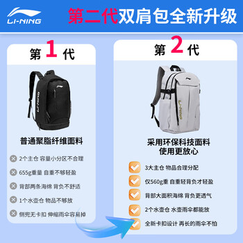 李宁双肩包背包男士旅行出差大容量初高中学生书包运动户外徒步登山包
