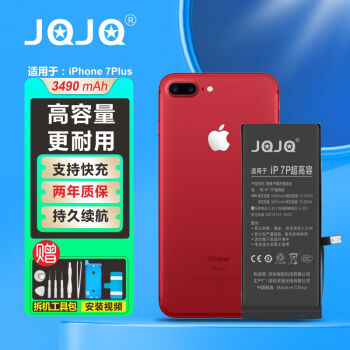 JQJQ 苹果7p电池【3C认证】iphone7plus电池 苹果手机内置电池大容量超高容升级3490mAh游戏直播电池