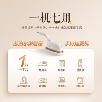 苏泊尔（SUPOR）【手持热卖榜TOP1】手持挂烫机25g/min大蒸汽140ml微增压家用手持熨烫机电熨斗便携式903A礼品礼物