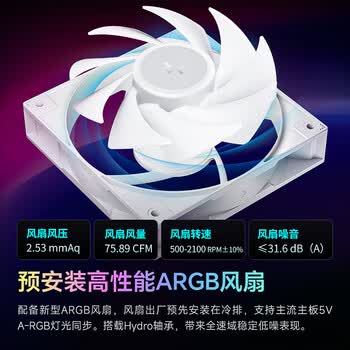 九州风神（DEEPCOOL）冰果240水冷CPU散热器白色/280W/动感果冻光效/PWM调速水泵/3年质保/支持1851