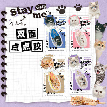 MASMARCU晨光全是喵点点胶 8*8.4mm单支双面点点胶 学生创意手工手账双面胶带 颜色随机 办公用品 AJD74789