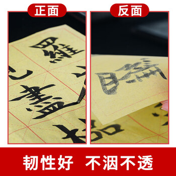 荣宝斋 书画毛边纸 半生熟宣书法练习专用 写毛笔字仿古米字格作品 竹浆毛边米字格8cm*20/50张