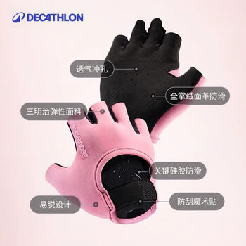 迪卡侬（DECATHLON）健身手套透气女运动骑行引体向上单杠训练撸铁壶铃防滑5228686