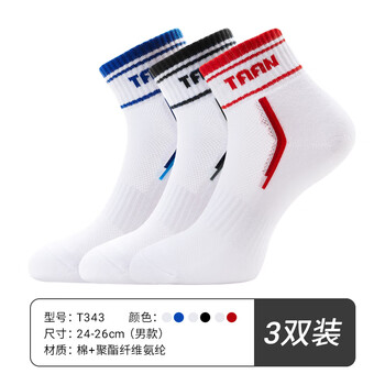 TAAN泰昂羽毛球袜运动袜子加厚毛巾底减震透气中帮男款T343三双装 TAAN泰昂羽毛球袜运动袜子加厚毛巾底减震透气中帮男款T343三双装