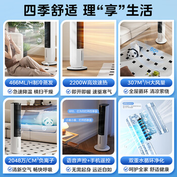 美的（Midea）【冷暖两用】家用空调扇加湿冷风扇 智能语音遥控负离子净化落地冷风机水冷塔扇制冷小空调AAI10ZD