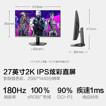 HKC 27英寸2K高清180Hz高分FastIPS快速液晶显示屏1ms游戏电竞外接笔记本PS5电脑显示器 猎鹰IG27Q
