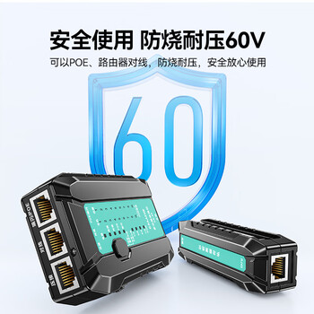 山泽（SAMZHE）网线测试仪多功能网线/电话测线仪网络水晶头单头测试工程/家用智能信号检测通断器CS-68