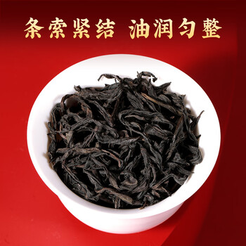 茶满纪乌龙茶 福建武夷岩茶大红袍一级500g中火茶叶礼盒装过年礼品送礼 茶满纪乌龙茶 福建武夷岩茶大红袍一级500g中火茶叶礼盒装过年礼品送礼