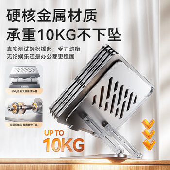 绿巨能（llano）笔记本支架电脑支架360°旋转平板支架立式无极升降便携可折叠散热器适用Apple联想拯救者桌面增高