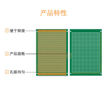 汇君 双面喷锡电路板洞洞板PCB单面镀锡实验板玻纤环氧板 7*9单面绿油实验板10片