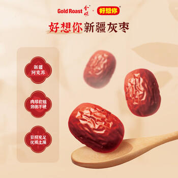 金味×好想你红枣枸杞营养燕麦片420克（28g*15袋）营养早餐代餐食品