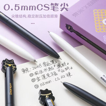 東米东米 中性笔 招财猫扭扭笔联名限定款0.5高颜值学生考试刷题笔cs黑笔 风生水起+金运来福 2支