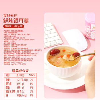 良品铺子银耳羹1200g 早餐代餐红枣枸杞银耳羹团购中秋送礼罐头200g*6罐 良品铺子银耳羹1200g 早餐代餐红枣枸杞银耳羹团购中秋送礼罐头200g*6罐