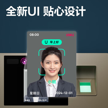 得力智能云考勤机 打卡机 掌静脉+人脸+指纹 动态人脸识别 wifil联网 远程在线管理33800CSPRO