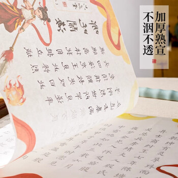六品堂小楷毛笔字帖哪吒电影同款哪吒闹海小楷描红彩宣套装临摹练字帖长卷软笔成人静心书法