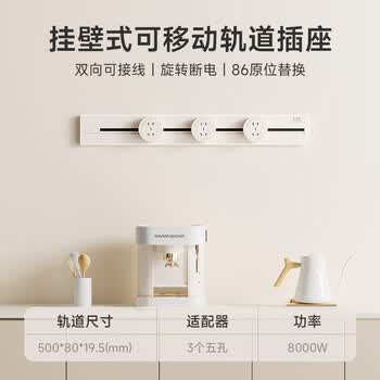 舒享家用厨房电力轨道插座明装超薄滑轨插座无线大功率岛台餐边柜可移动导轨插排