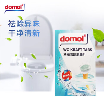 Domol 洁厕灵 马桶泡腾片 马桶清洁厕剂清洁块 祛垢除异味8粒