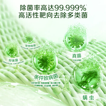 立白卫仕天然除菌洗衣凝珠30颗 洗衣液 除菌率99.999% 7天长效抑菌