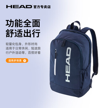 海德（HEAD）网球包新款男女专业网球背包网球双肩包