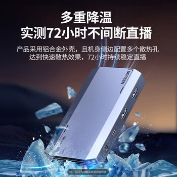 绿联HDMI视频采集卡4K60Hz高清RGB24 适用Switch2/PS5索尼佳能尼康相机电脑手机iPad游戏直播录制CM700