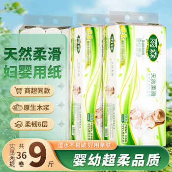 雨森(YUSEN)无芯卷纸天然柔滑6层125g*18卷2提36卷9斤卫生纸巾家用厕纸擦手纸 雨森(YUSEN)无芯卷纸天然柔滑6层125g*18卷2提36卷9斤卫生纸巾家用厕纸擦手纸