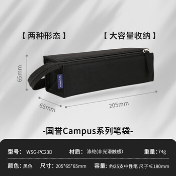 国誉（KOKUYO）(KOKUYO)学生C2大容量对开式笔袋简约文具袋男孩 涤纶 黑色 大号 205*65*65mm WSG-PC23D