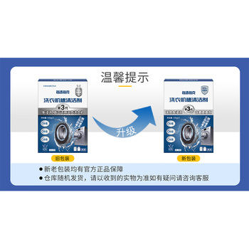 每渍每克洗衣机清洗剂120g*2包 免浸泡滚筒波轮洗衣机槽清洁剂除垢杀菌