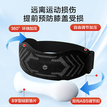 京东京造 髌骨带2只装 薄款护膝 运动登山跑步跳绳羽毛球半月板护具