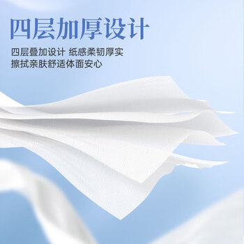 漫花原木家用纸巾抽纸4层加厚亲肤婴儿面巾纸餐巾纸实惠装餐巾纸8包s