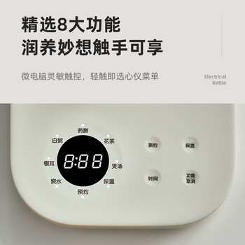 小熊（Bear）养生壶煮茶壶 办公家用恒温一体炖煮壶1.5L大容量花茶壶煮茶器YSH-E15J2