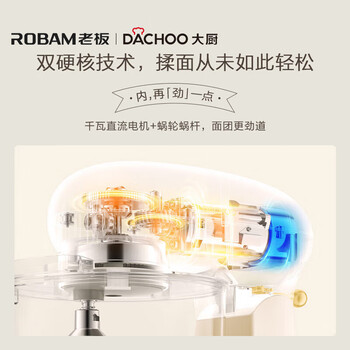 大厨（DACHOO）老板电器厨师机家用小型揉面机6L多功能台式静音私房烘焙和面机DM335